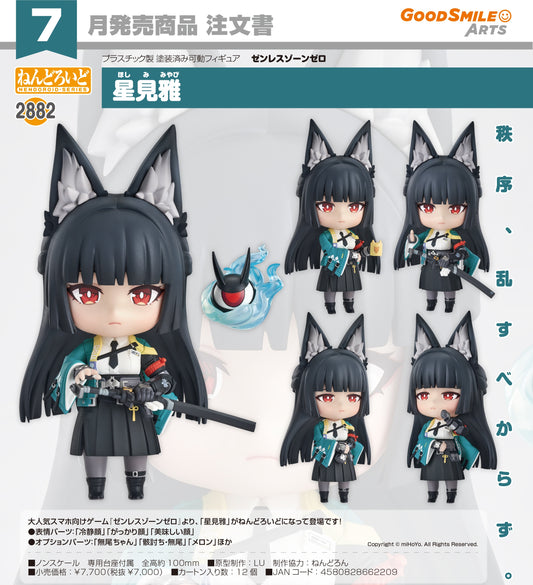 11-12-2025 Good Smile - Nendoroid 黏土人 No.2882《絕區零》星見雅 Y7000
