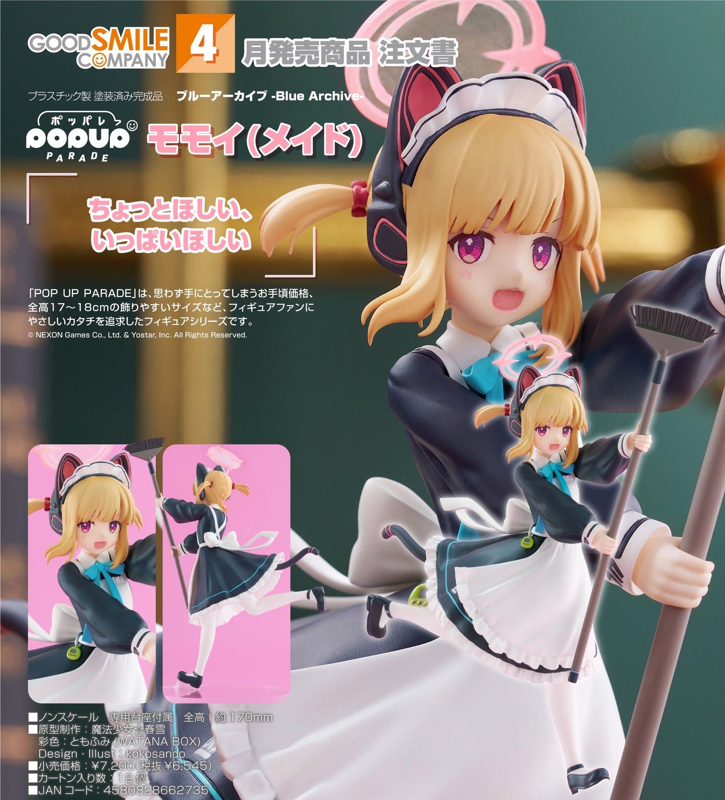 15-10-2025 Good Smile - POP UP PARADE《蔚藍檔案》桃井（女僕）Y6545 PVC