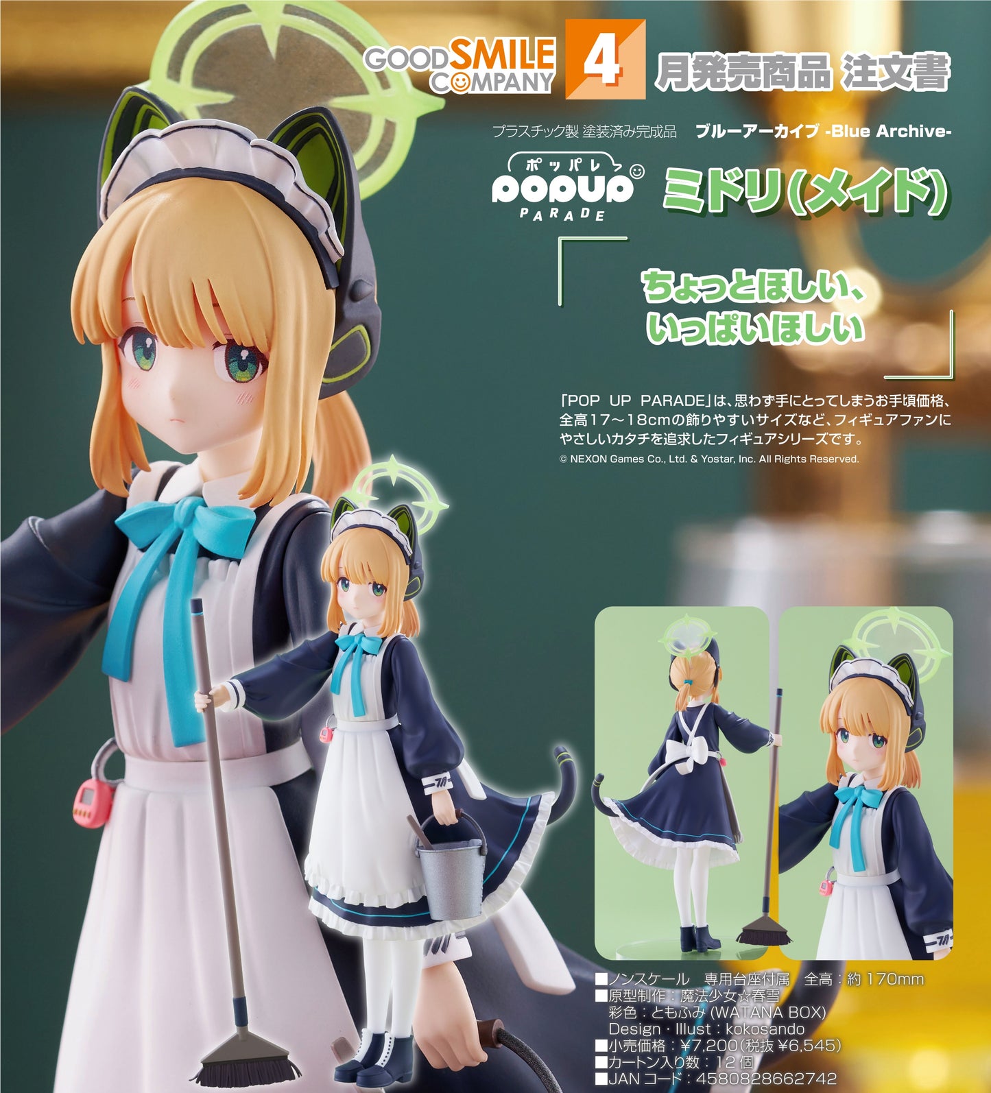 15-10-2025 Good Smile - POP UP PARADE《蔚藍檔案》綠（女僕）Y6545 PVC