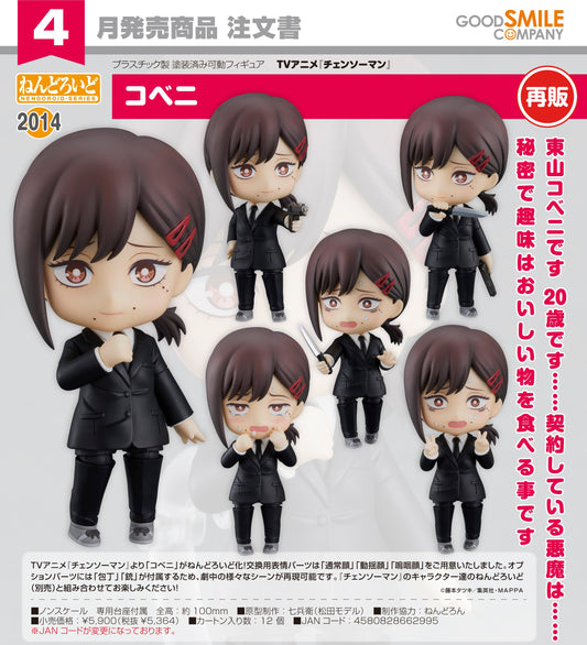 18-12-2025 Good Smile - Nendoroid 黏土人 No.2014《鏈鋸人》小紅 Kobeni (再販) Y5364
