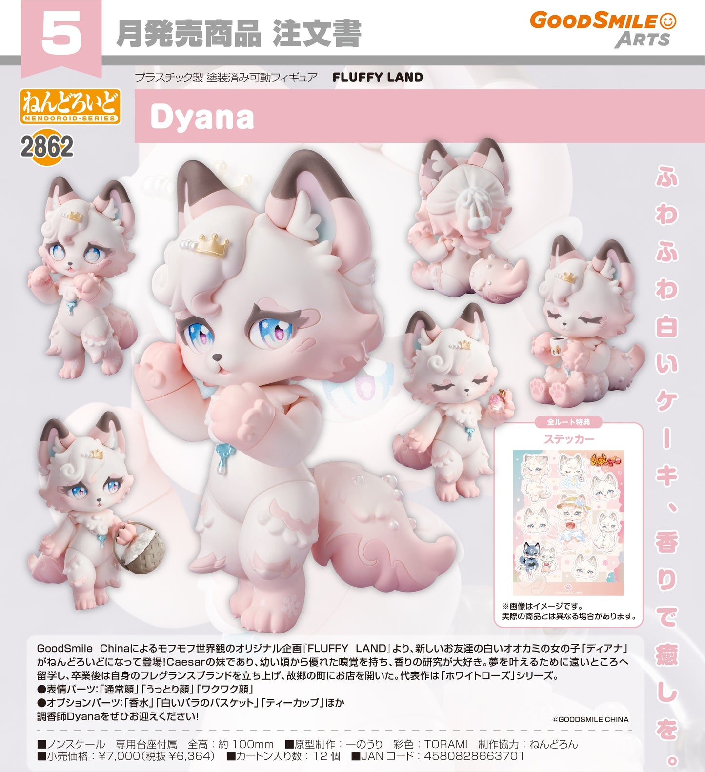 22-10-2025 Good Smile - Nendoroid 黏土人 No.2862《FLUFFY LAND》Dyana Y6364