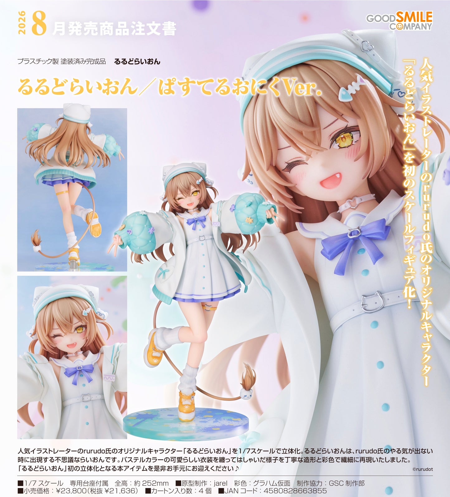 22-10-2025 Good Smile - 1/7 原創角色 rurudoLION / Pastel Oniku Ver. (繪師 : rurudo) Y21636 PVC