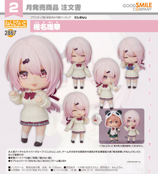 29-10-2025 Good Smile - Nendoroid 黏土人 No.2867《NIJISANJI》椎名唯華 Y6545