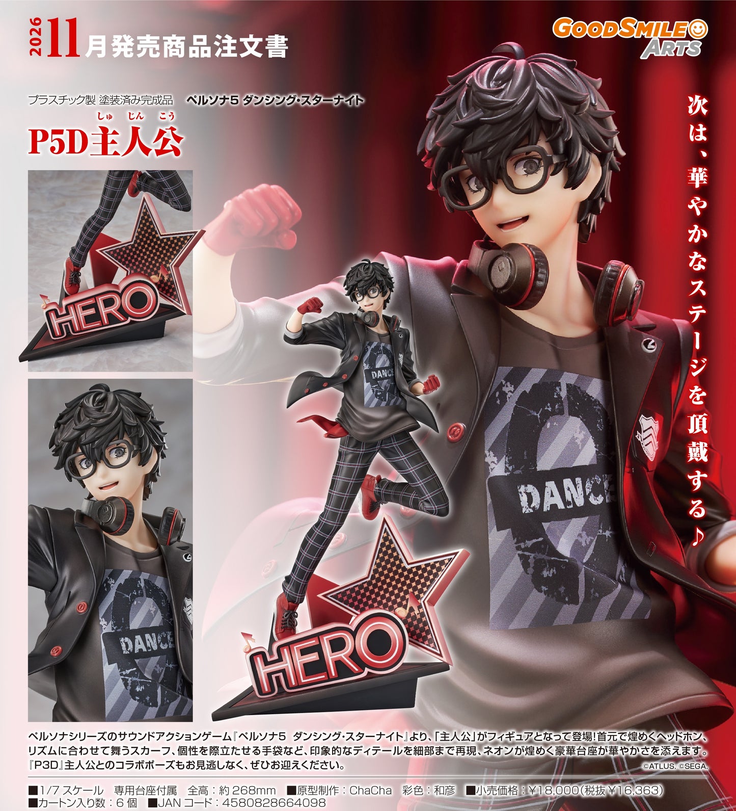03-12-2025 Good Smile Arts - 1/7《P5D 女神異聞錄5 星夜熱舞》 主人公『雨宮蓮』Y16363 PVC