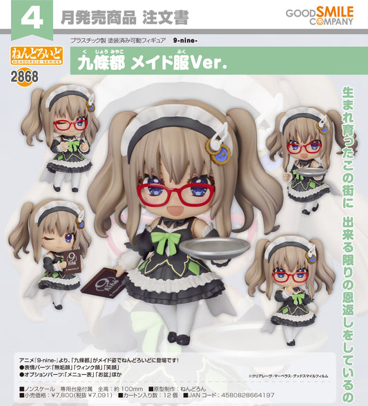 31-12-2025 Good Smile - Nendoroid 黏土人 No.2868《9-nine-》九條都 : 女僕服Ver. Y7091