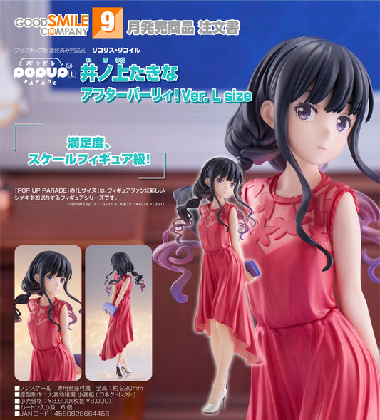 20-05-2026 Good Smile - POP UP PARADE《莉可麗絲》井之上瀧奈 派對之後！Ver. L Size Y8000 PVC