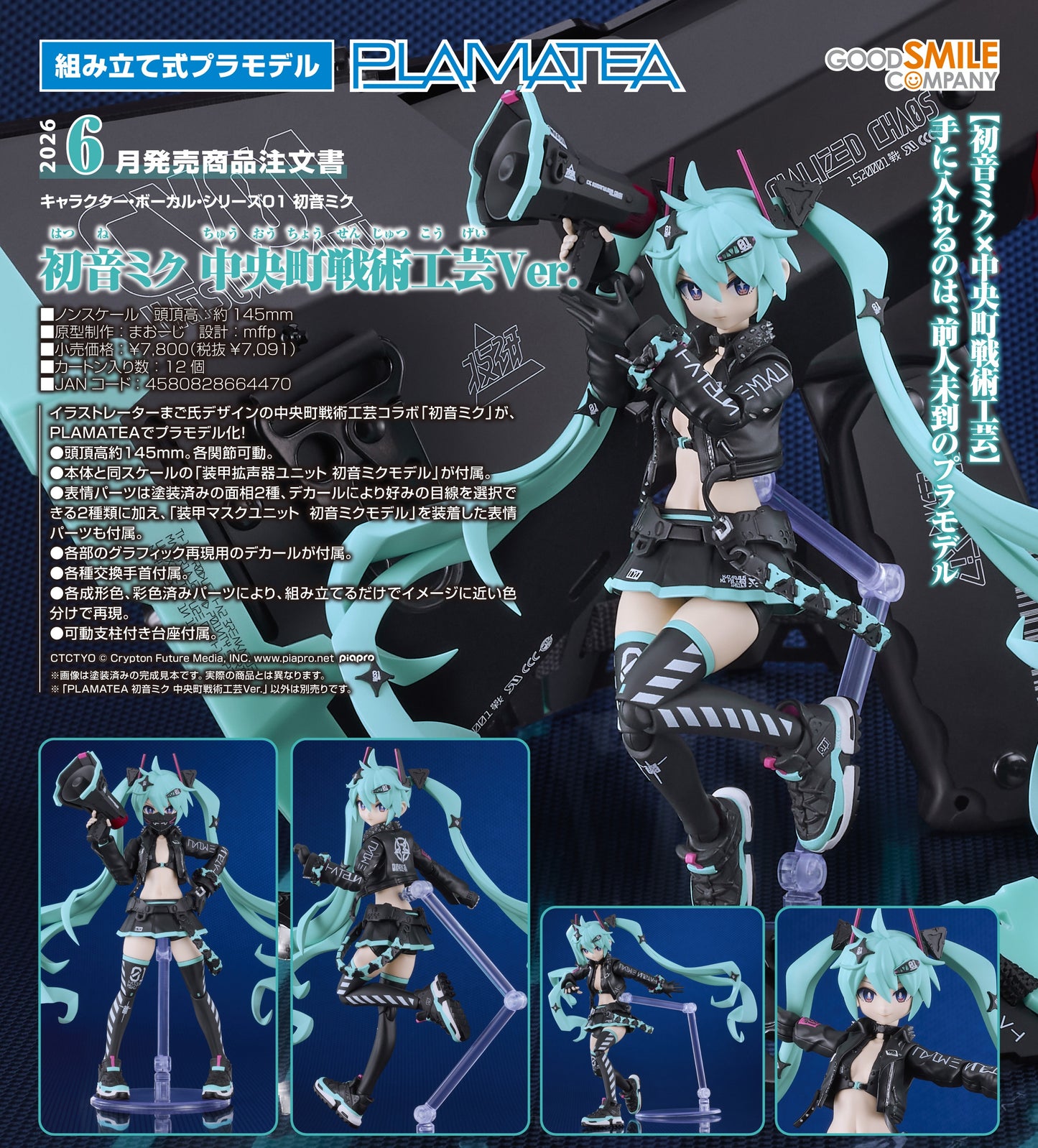 19-11-2025 Good Smile - PLAMATEA 初音未來 中央町戰術工藝Ver. Y7091 組裝模型