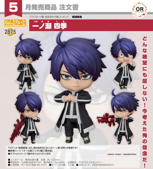 31-12-2025 ORANGE ROUGE - Nendoroid 黏土人 No.2875《桃源暗鬼》一之瀨四季 Y6727
