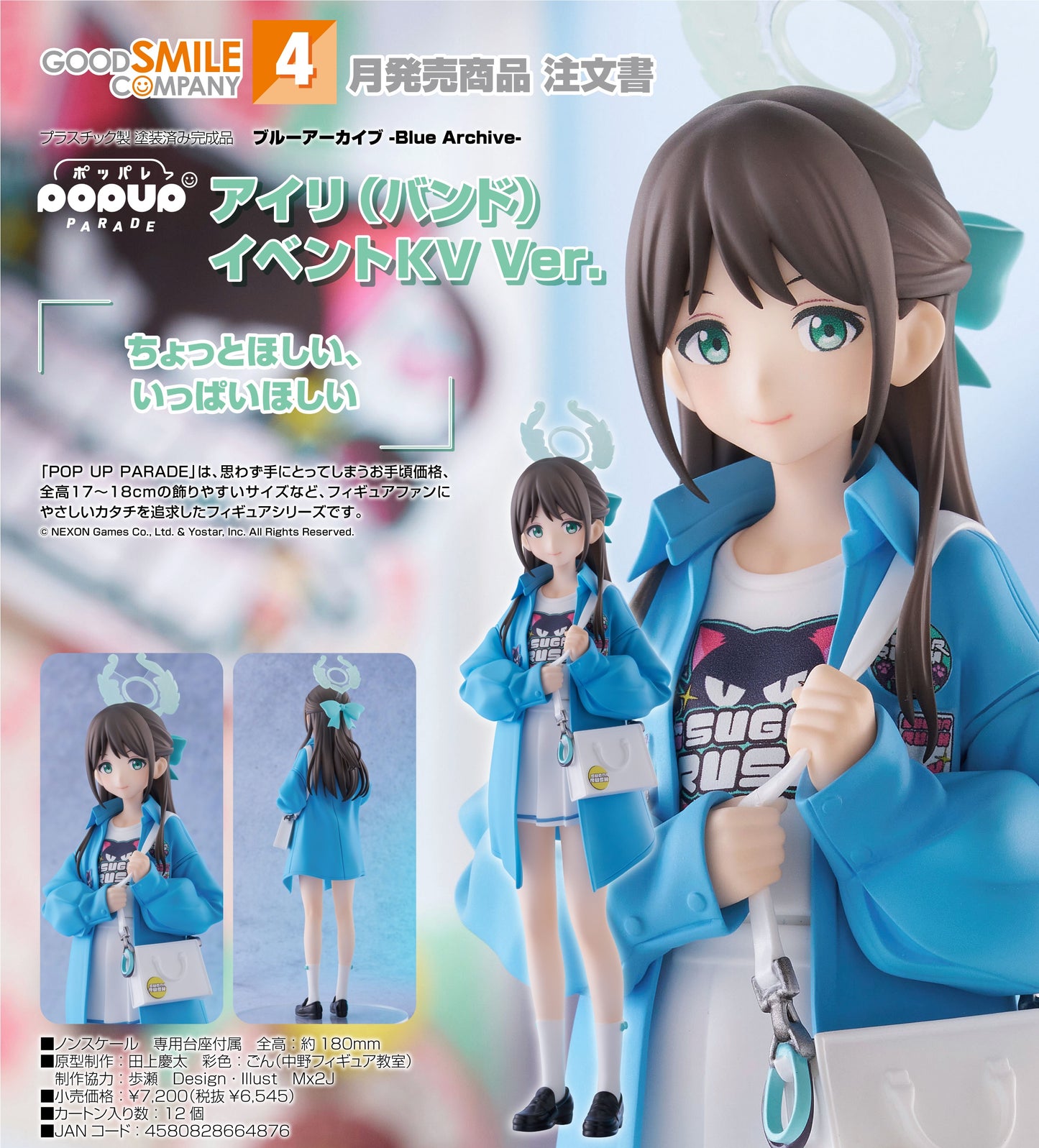 19-11-2025 Good Smile - POP UP PARADE《蔚藍檔案》愛莉（樂團）活動主視覺Ver. Y6545 PVC