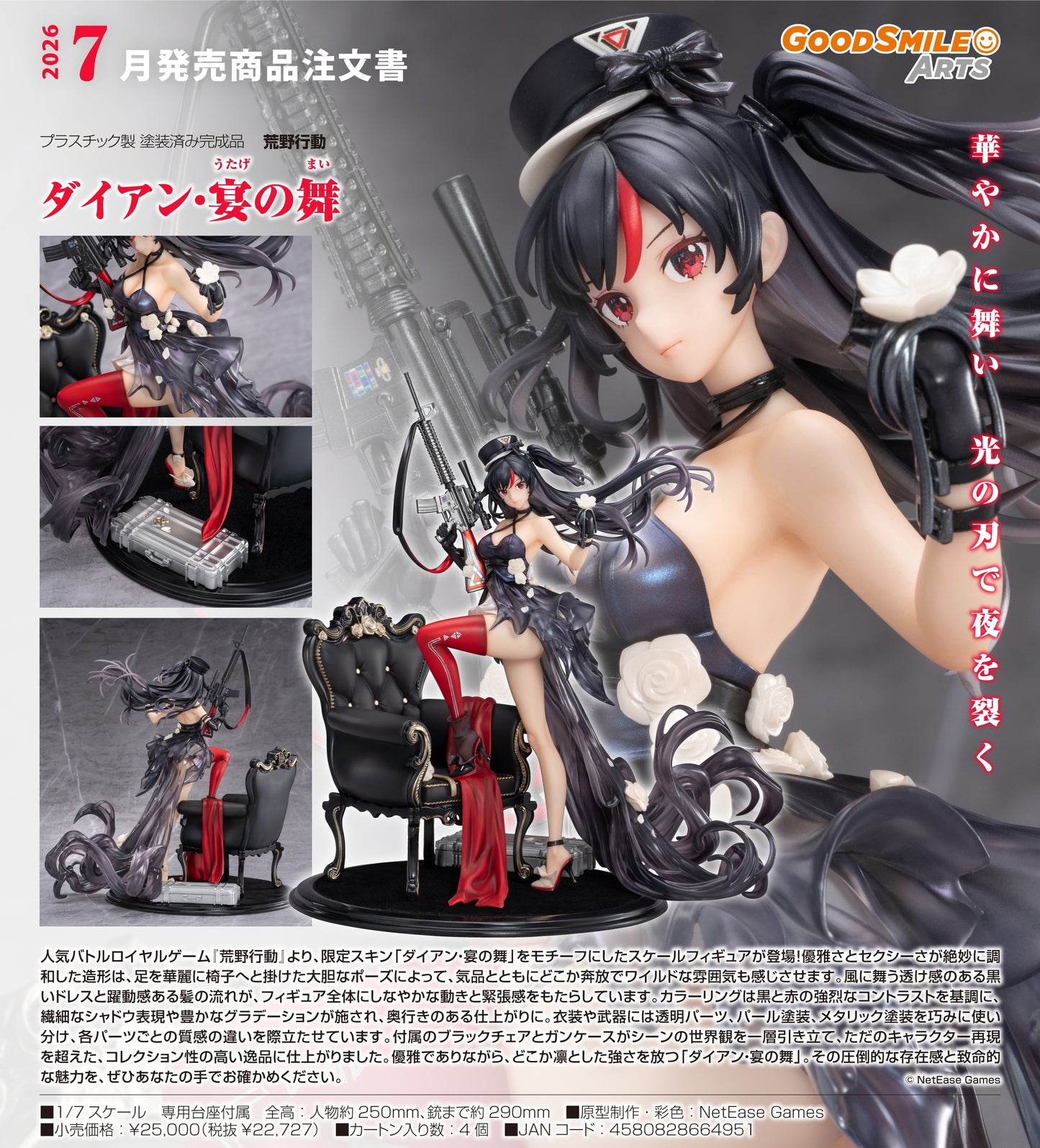 05-11-2025 Good Smile Arts - 1/7《荒野行動》黛安·斬宴之舞 (附特典) Y22727 PVC