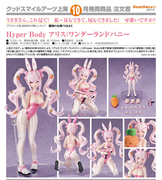 19-11-2025 Good Smile Arts - Hyper Body《勝利女神：NIKKE妮姬》愛麗絲：仙境兔女郎 Y11636
