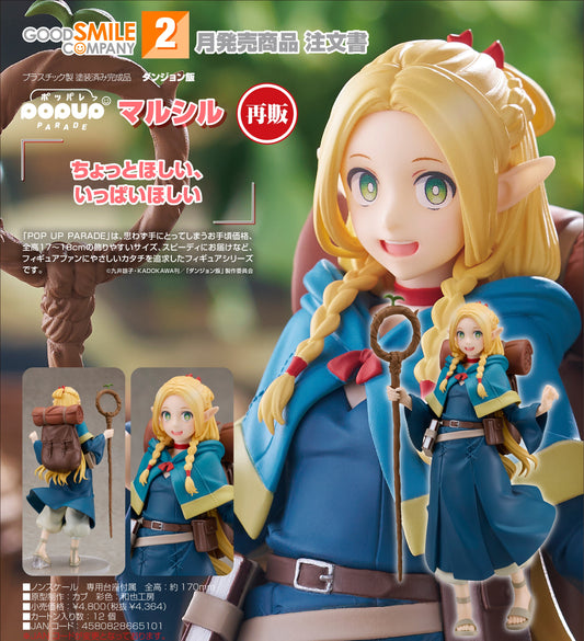 22-10-2025 Good Smile - POP UP PARADE《迷宮飯》瑪露希爾 Marcille (再販) Y4364 PVC