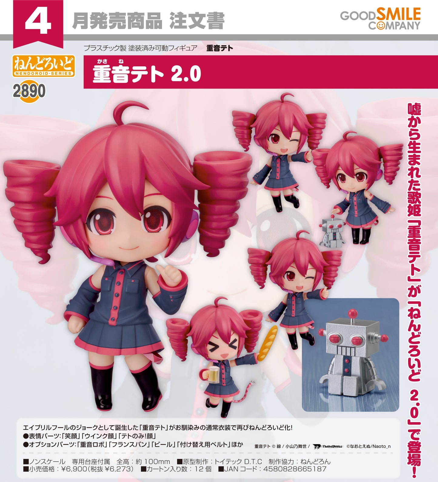12-11-2025 Good Smile - Nendoroid 黏土人 No.2890 Kasane Teto 重音Teto 2.0 Y6273