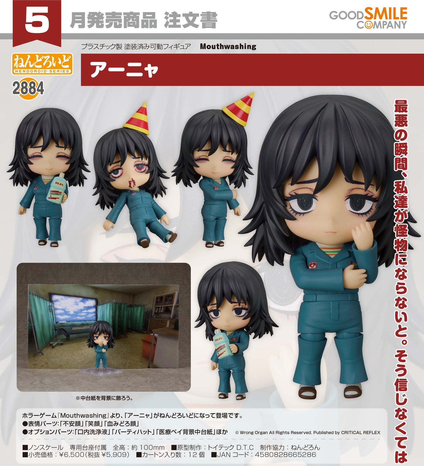 19-11-2025 Good Smile - Nendoroid 黏土人 No.2884《緘默禍運》安雅Anya Y5909