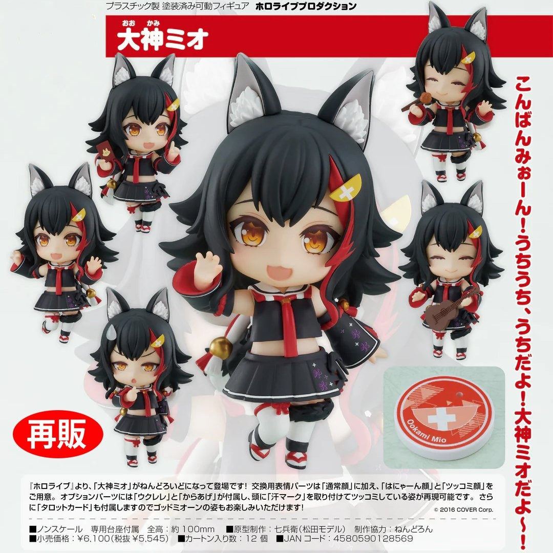 19-11-2025 Good Smile - Nendoroid 黏土人 No.1856《hololive production》大神澪 (再販) Y5727