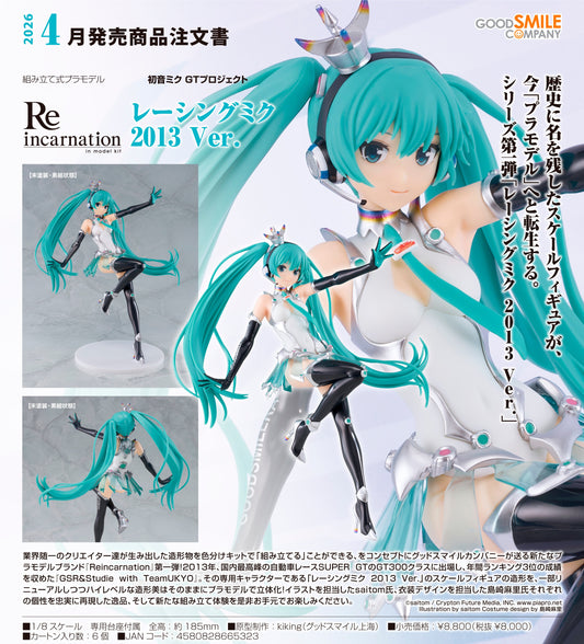 26-11-2025 Good Smile - 1/8 RACING《初音未來GT計畫》Reincarnation 賽車未來 2013Ver. Y8000  组装模型