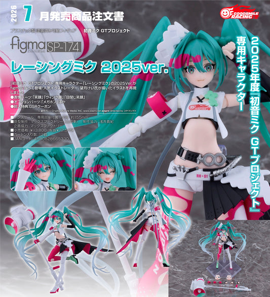 31-12-2025 Good Smile - Figma #SP-174《初音未來GT計畫》賽車未來 2025Ver. Y12545