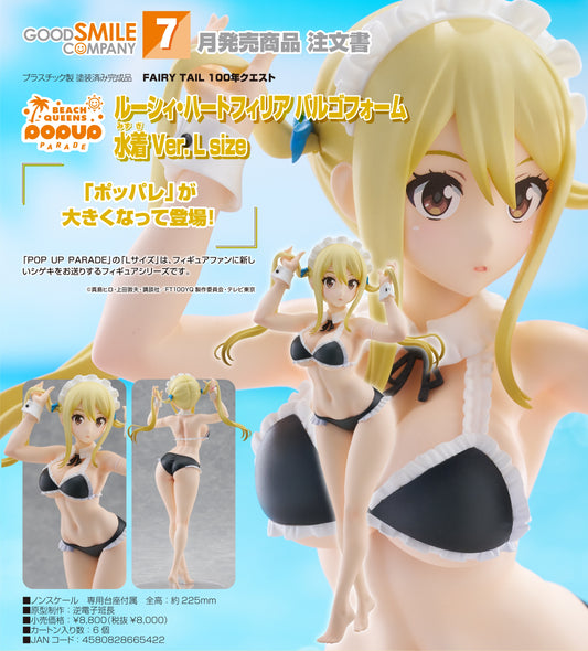 28-01-2026 Good Smile - POP UP PARADE《魔導少年 百年任務》BEACH QUEENS 露西 泳裝Ver. L size Y8000 PVC