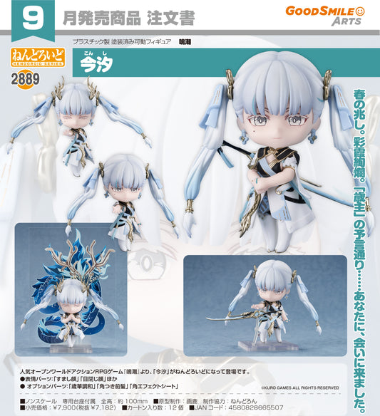 25-03-2026 Good Smile Arts - Nendoroid 黏土人 No.2889《鳴潮》今汐 Jinhsi Y7182