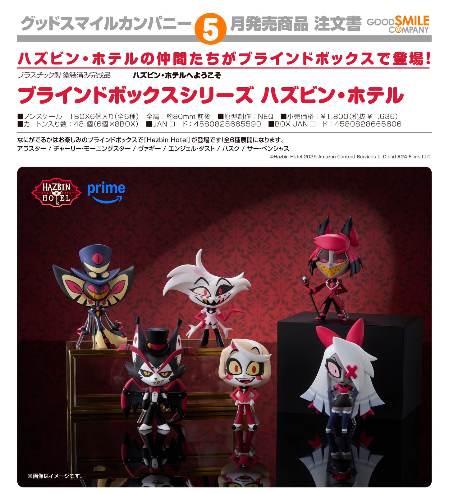 11-12-2025 Good Smile - 盲盒系列《 地獄旅館 Hazbin Hotel 》Y1636（ Box Of 6 ）