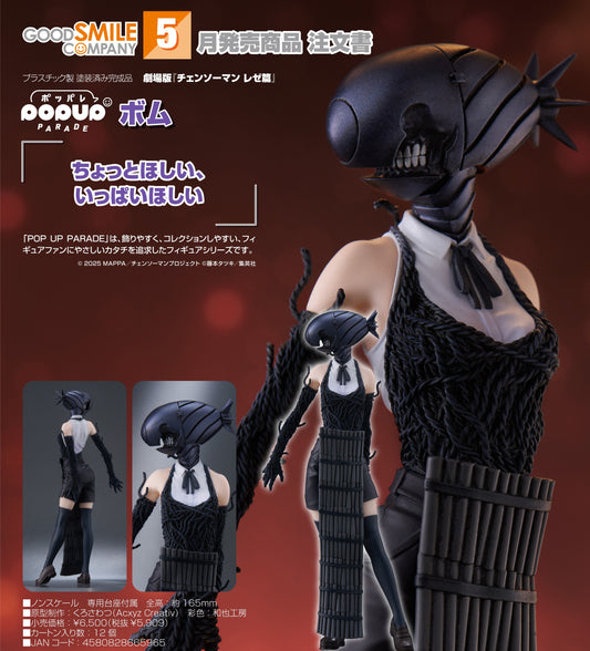 17-12-2025 Good Smile - POP UP PARADE - 劇場版《鏈鋸人 蕾潔篇》波姆 Bomb Y5909 PVC