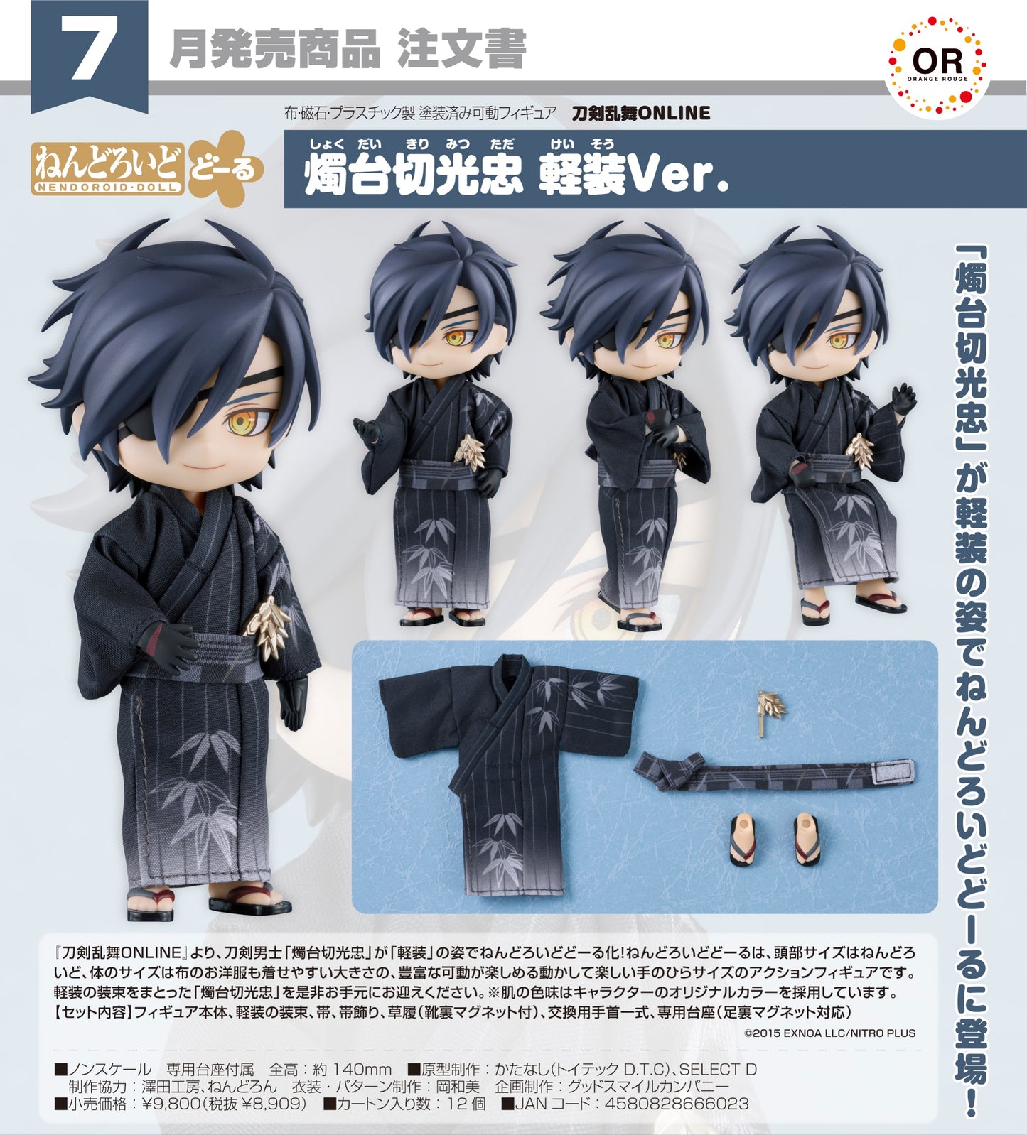 14-01-2026 Good Smile - Nendoroid Doll《刀劍亂舞ONLINE》燭台切光忠 輕裝Ver. Y8909
