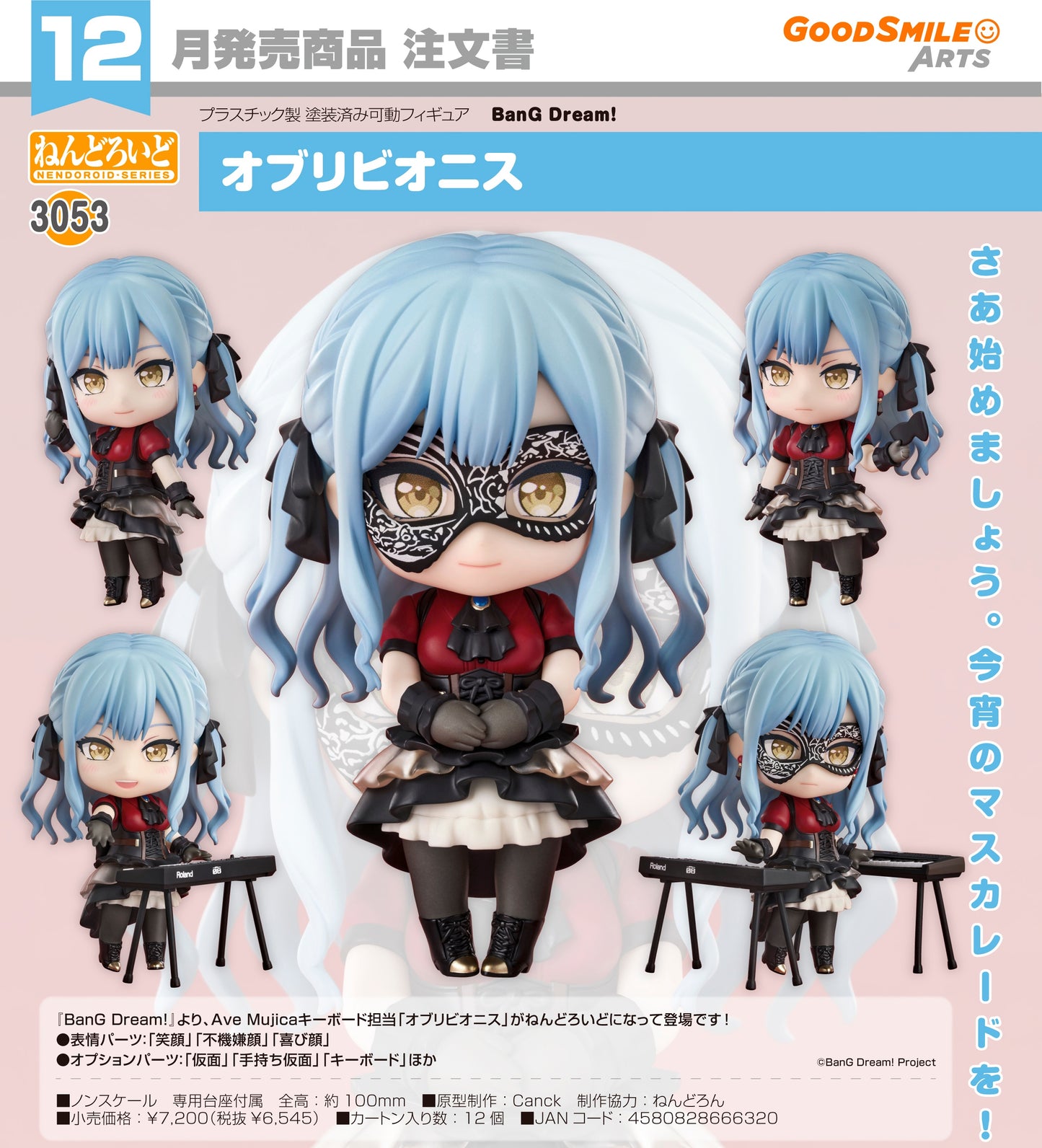 12-08-2026 Good Smile Arts - Nendoroid 黏土人 No.3053《BanG Dream!》Ave Mujica Oblivionis Y6545