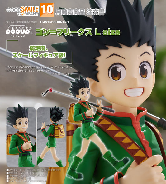 13-05-2026 Good Smile - POP UP PARADE《HUNTER x HUNTER 獵人》小傑·富力士 (小岡) L Size Y8000 PVC