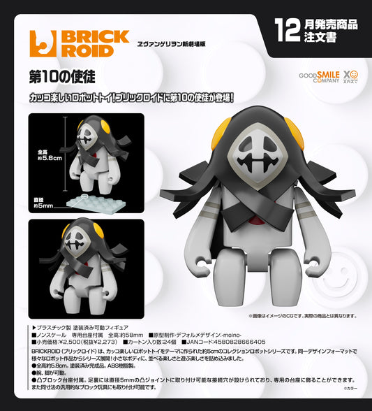 12-08-2026 Good Smile - BRICKROID系列《福音戰士新劇場版》第十使徒 Y2273