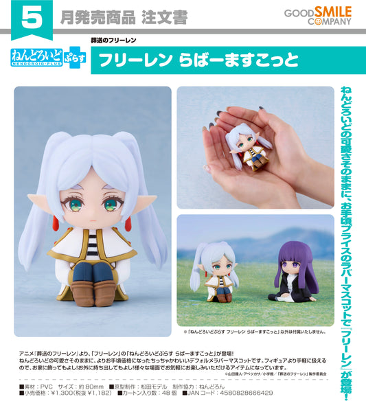 03-12-2025 Good Smile - Nendoroid Plus 黏土人Plus《葬送的芙莉蓮》芙莉蓮 橡膠公仔 Mascot Y1182