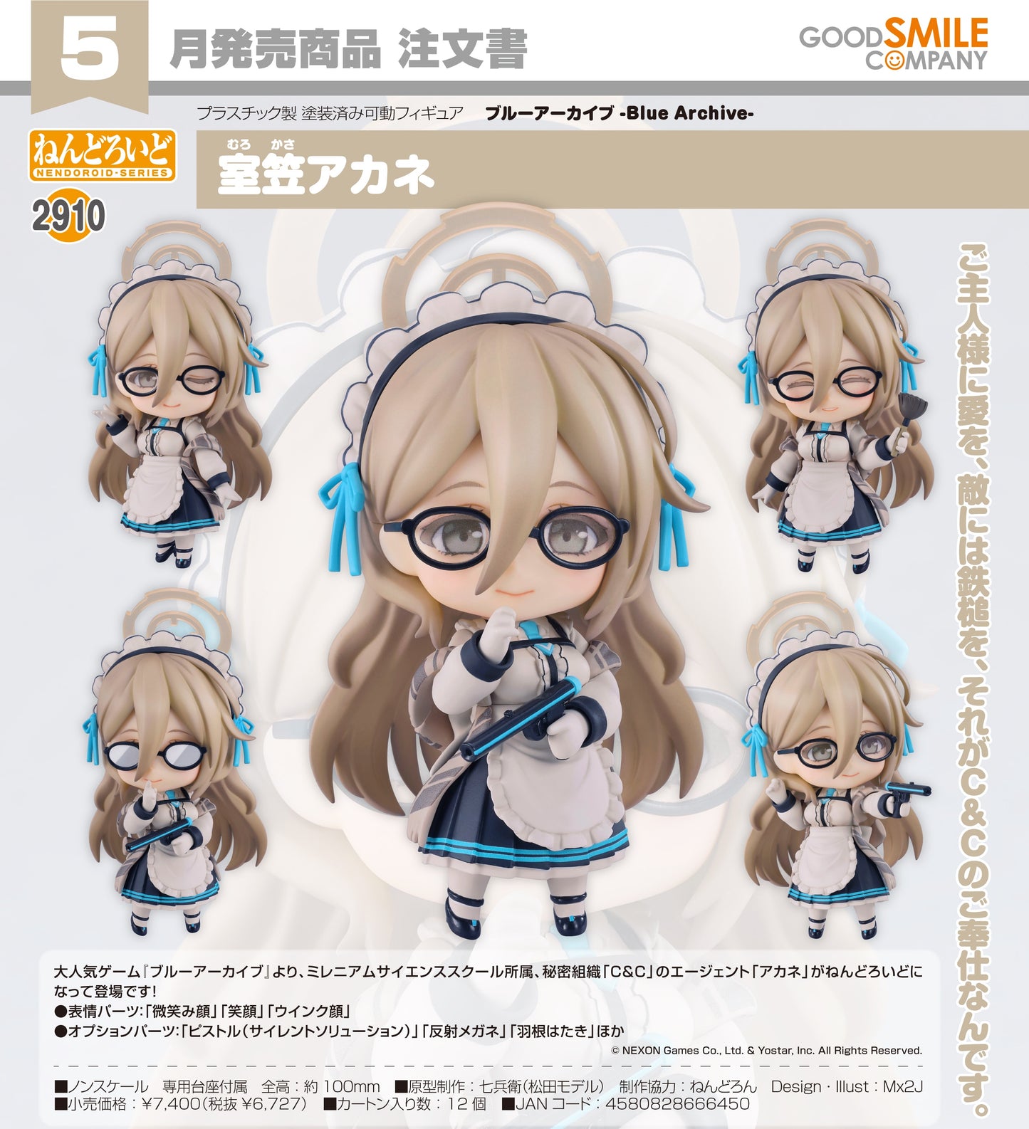 31-12-2025 Good Smile - Nendoroid 黏土人 No.2910《蔚藍檔案》室笠朱音 Y6727