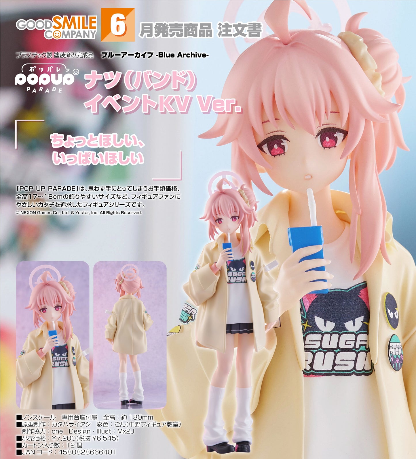 04-12-2025 Good Smile - POP UP PARADE《蔚藍檔案》 夏（樂團） 活動主視覺Ver. Y6545 PVC
