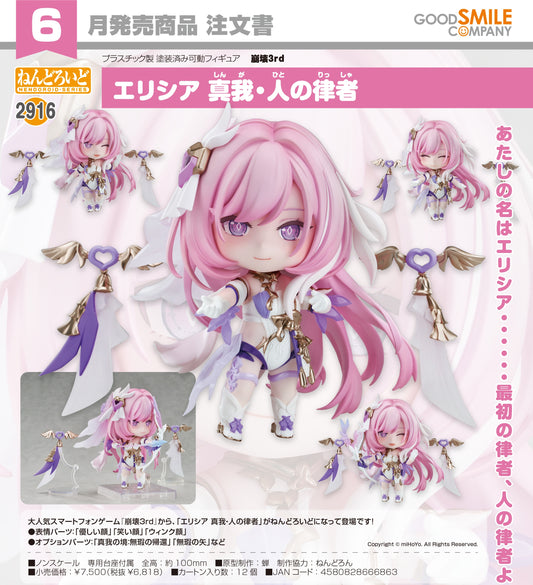 31-12-2025 Good Smile - Nendoroid 黏土人 No.2916《崩壞3rd》愛莉希雅 真我·人之律者 Y6818