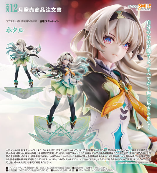 31-12-2025 Good Smile - 1/7《崩壞：星穹鐵道》流螢 Firefly Y20909 PVC