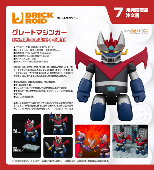 18-02-2026 Good Smile - BRICKROID《鐵甲萬能俠》鐵甲萬能俠 2號 Y1636