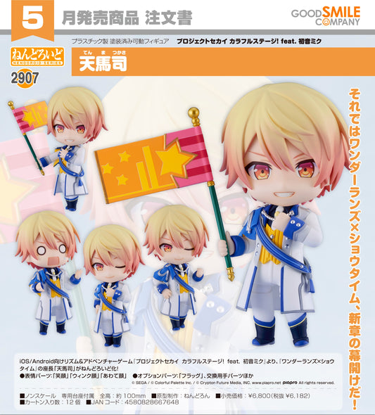 31-12-2025 Good Smile - Nendoroid 黏土人 No.2907《世界計畫 繽紛舞台！ feat.初音未來》天馬司 Y6182