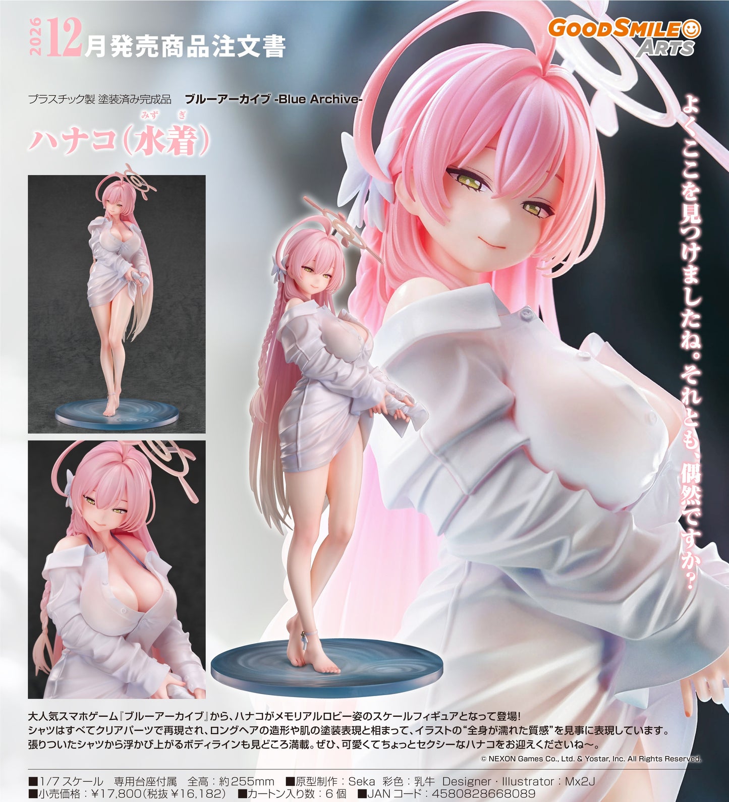 14-01-2026 Good Smile Arts - 1/7《蔚藍檔案》花子（泳裝）Y16182 PVC