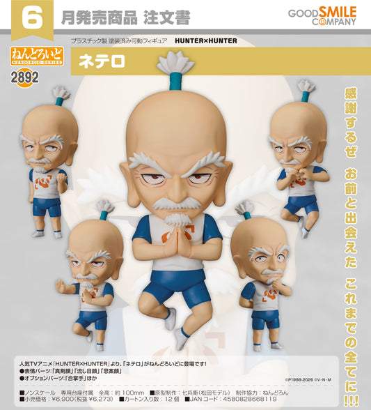 31-12-2025 Good Smile - Nendoroid 黏土人 No.2892《HUNTER x HUNTER 獵人》尼特羅 Netero Y6273