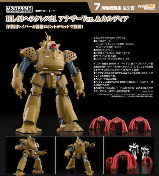 18-03-2026 Good Smile - MODEROID《機動警察》HL-98 Hercules 21 別色Ver.＆Caldia Y4545 組裝模型