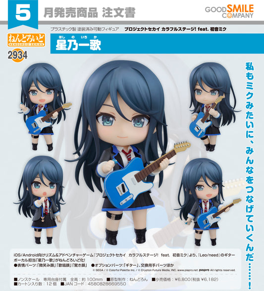 14-01-2026 Good Smile - Nendoroid 黏土人 No.2934《世界計畫 繽紛舞台！ feat. 初音未來》星乃一歌 Y6182
