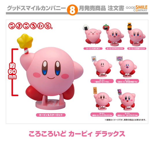 28-01-2026 Good Smile - 星之卡比 Corocoroid 卡比 豪華版 Y800 ( Box Of 8 )