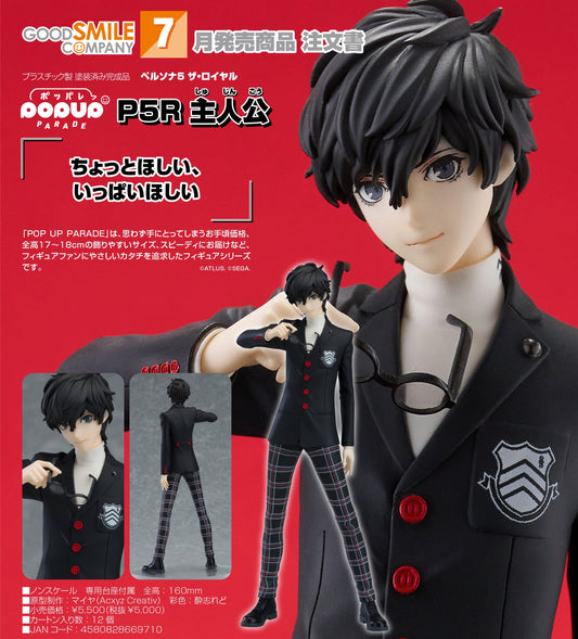 07-01-2026 Good Smile - POP UP PARADE《P5R 女神異聞錄5 皇家版》主人公『雨宮蓮』 Y5000 PVC