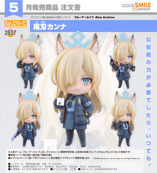 21-01-2026 Good Smile - Nendoroid 黏土人 No.2937《蔚藍檔案》尾刃環奈 Y6727