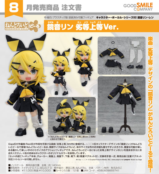 04-02-2026 Good Smile - Nendoroid Doll 黏土娃《Character Vocal系列02》鏡音鈴 劣等上等Ver. Y10000