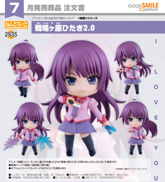 21-01-2026 Good Smile - Nendoroid 黏土人 No.2935《物語系列》戰場原黑儀 2.0 Y6182