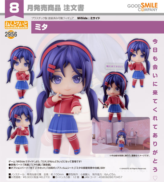 11-02-2026 Good Smile - Nendoroid 黏土人 No.2956《米塔 MiSide》 米塔 Mita Y6273