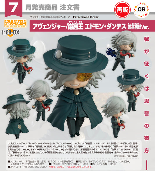 28-01-2026 ORANGE ROUGE - Nendoroid 黏土人 No.1158-DX《FGO》Avenger/巖窟王 愛德蒙·唐泰斯 靈基再臨Ver. (再販)Y6545