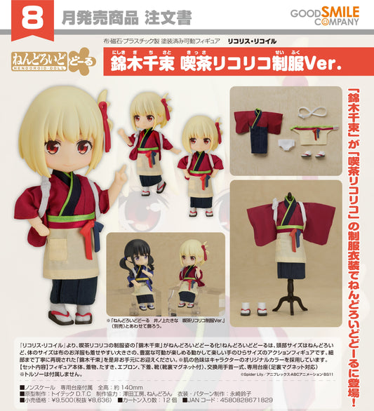 11-03-2026 Good Smile - Nendoroid Doll 黏土娃 《莉可麗絲》錦木千束 LycoReco咖啡廳制服Ver.  Y8636