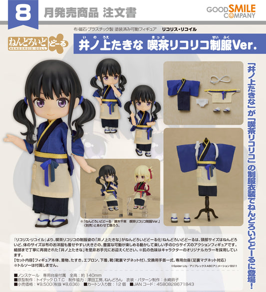 11-03-2026 Good Smile - Nendoroid Doll 黏土娃 《莉可麗絲》井之上瀧奈 LycoReco咖啡廳制服Ver. Y8636