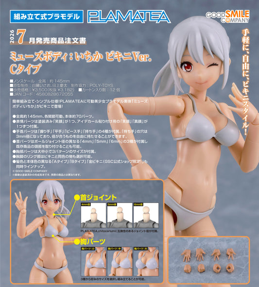 18-02-2026 Good Smile - PLAMATEA Muse Body: Ichika 比基尼Ver. (C類型) Y3182 組裝模型